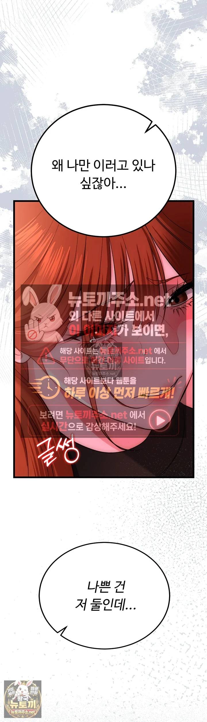 HOT  Risky Deals And The Girl Next Door Page 43 - MangaHe