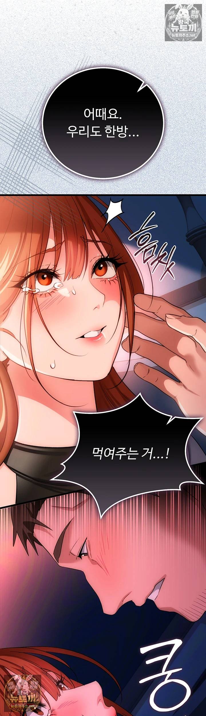 HOT  Risky Deals And The Girl Next Door Page 44 - MangaHe