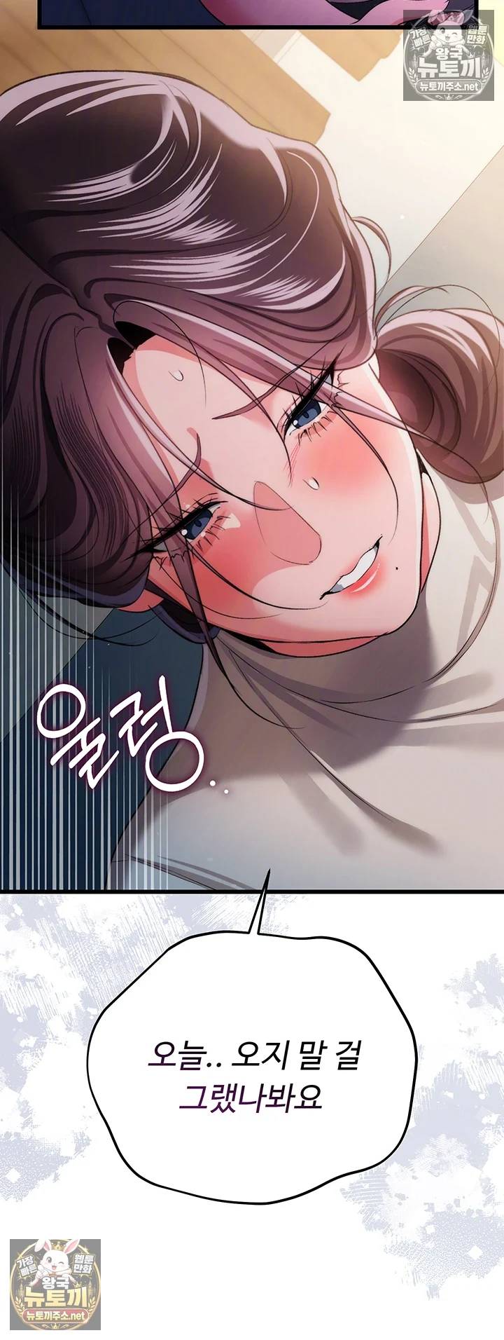 HOT  Risky Deals And The Girl Next Door Page 7 - MangaHe