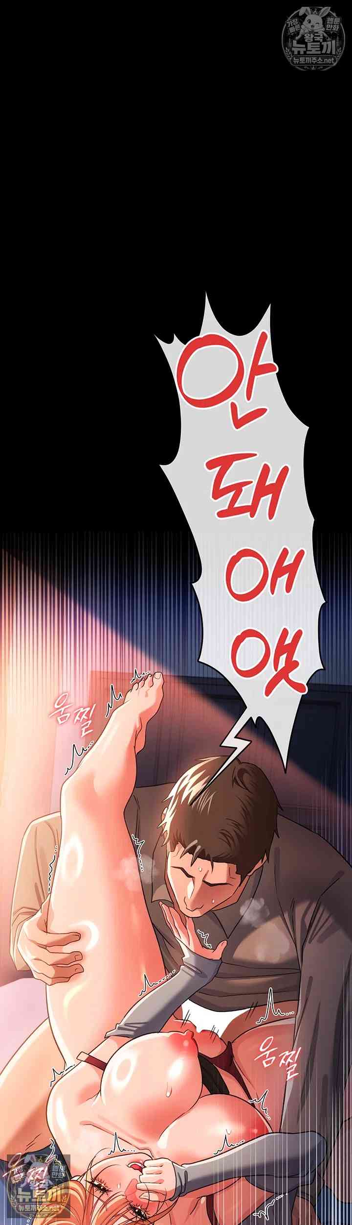 HOT  Risky Deals And The Girl Next Door Page 27 - MangaHe