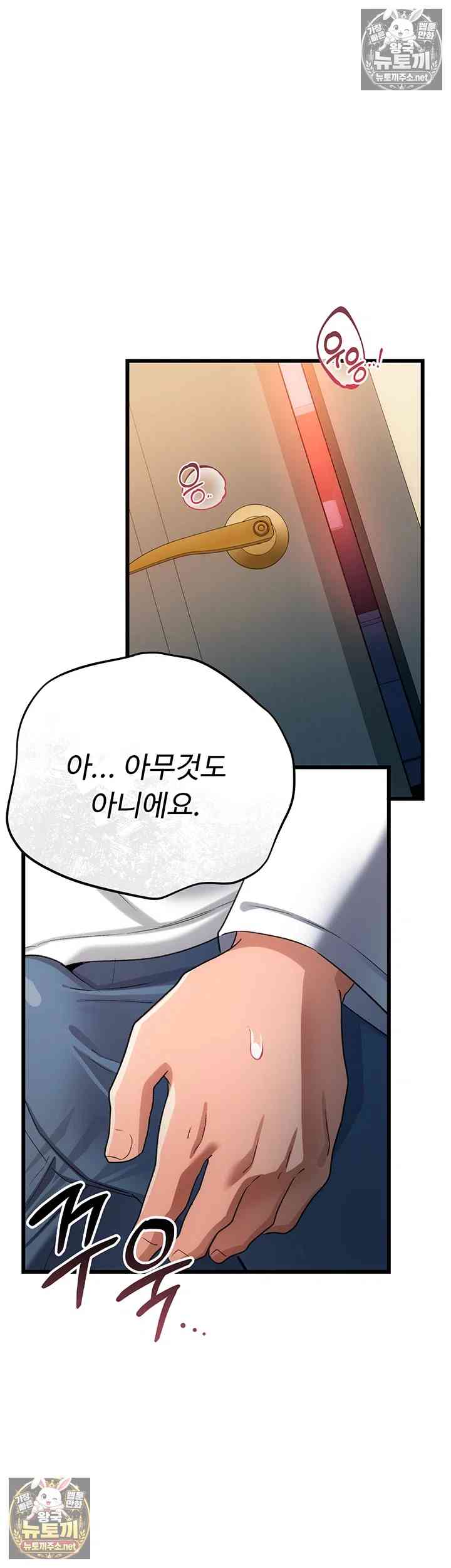 HOT  Risky Deals And The Girl Next Door Page 52 - MangaHe