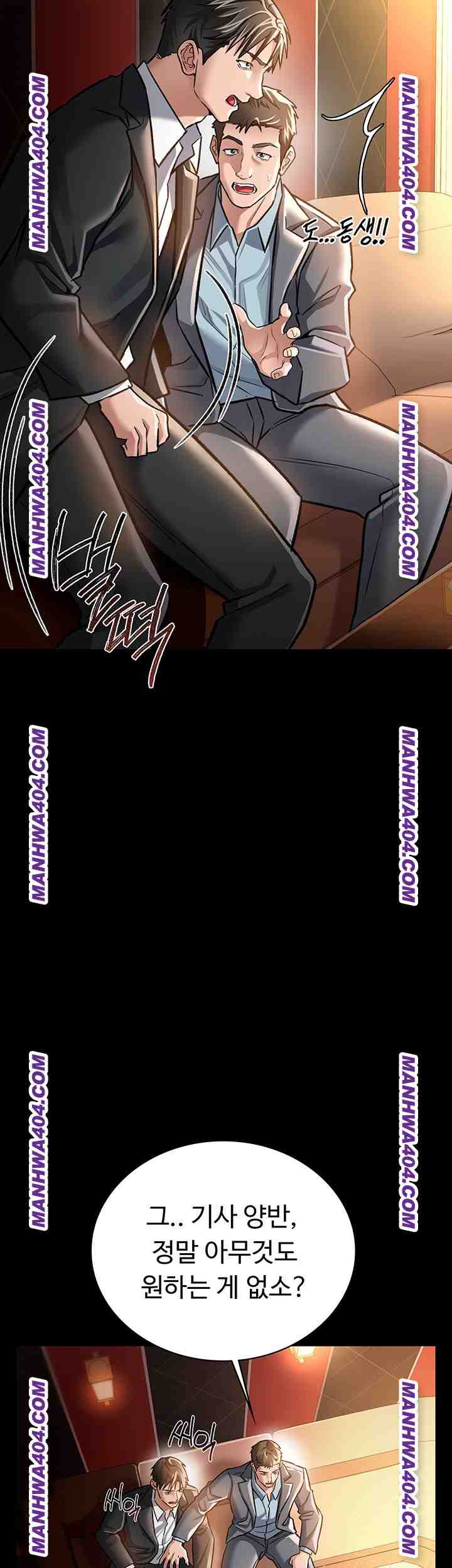 HOT  Risky Deals And The Girl Next Door Page 20 - MangaHe