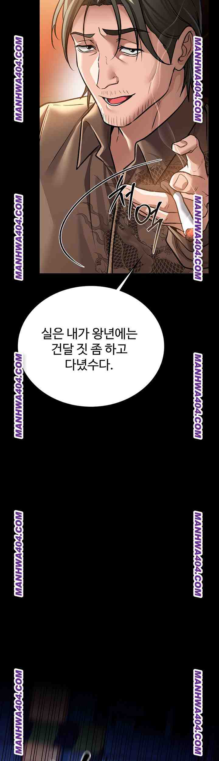 HOT  Risky Deals And The Girl Next Door Page 31 - MangaHe