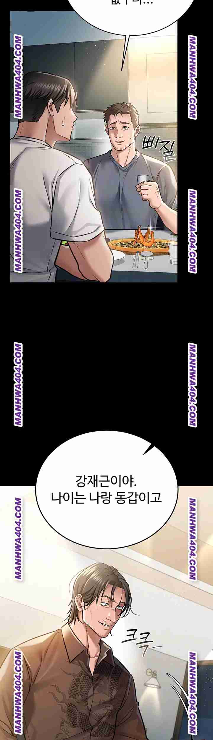 HOT  Risky Deals And The Girl Next Door Page 13 - MangaHe