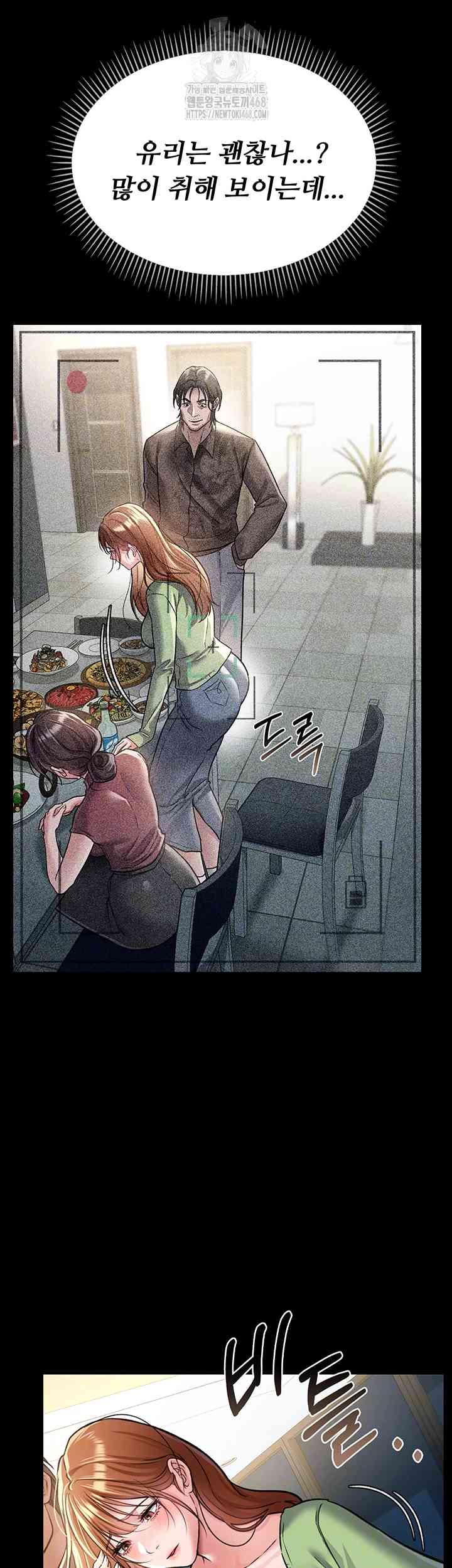 HOT  Risky Deals And The Girl Next Door Page 15 - MangaHe