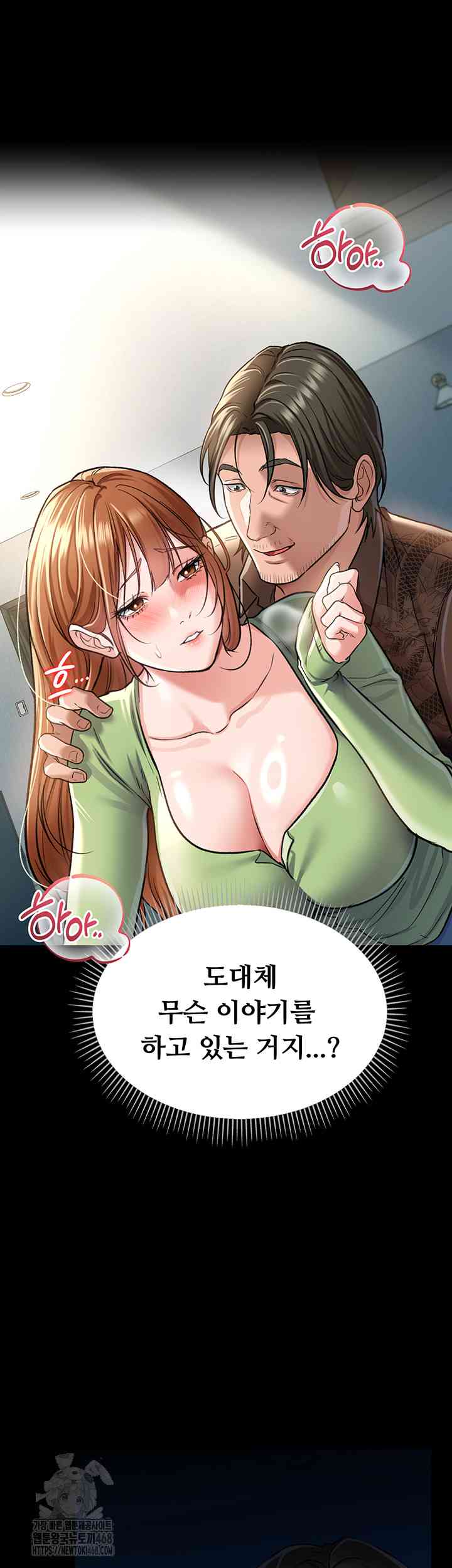 HOT  Risky Deals And The Girl Next Door Page 20 - MangaHe
