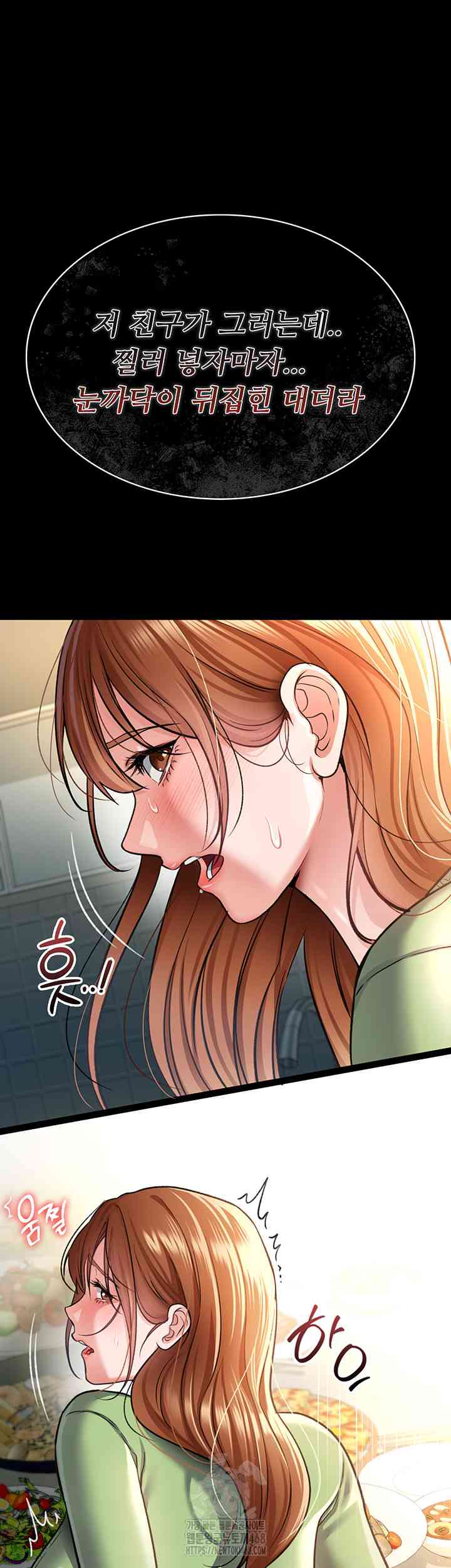 HOT  Risky Deals And The Girl Next Door Page 27 - MangaHe