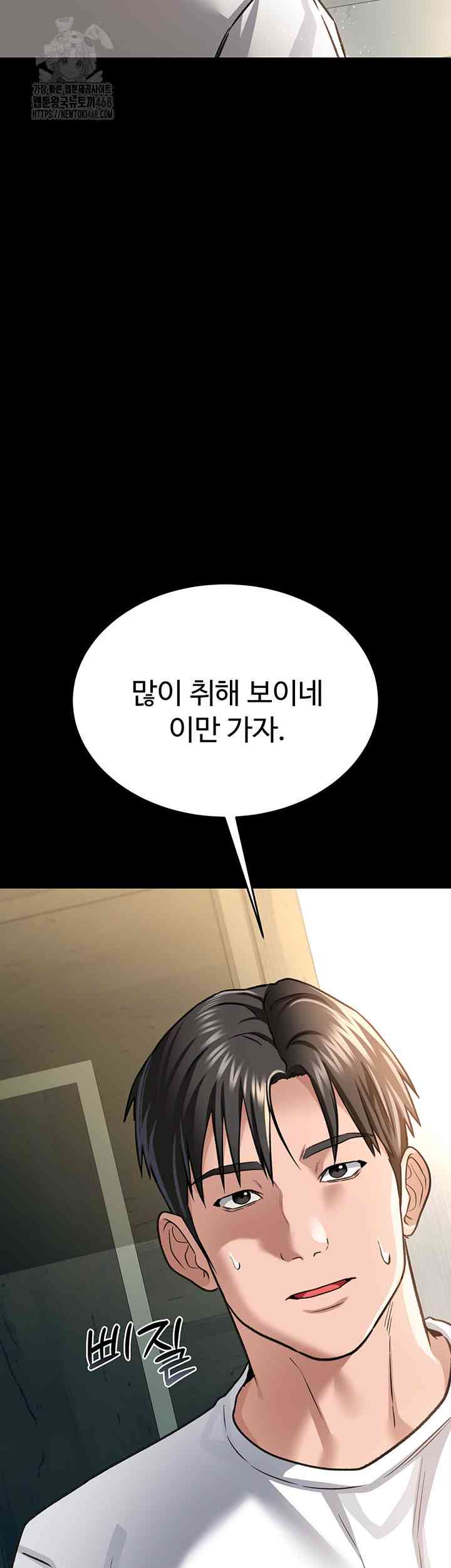 HOT  Risky Deals And The Girl Next Door Page 32 - MangaHe