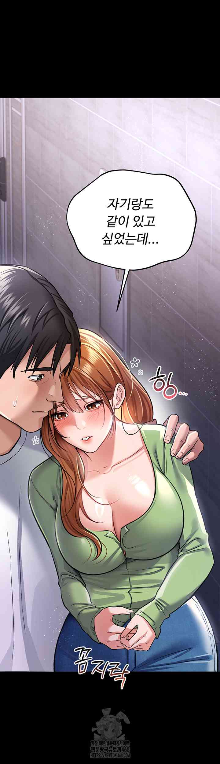 HOT  Risky Deals And The Girl Next Door Page 39 - MangaHe