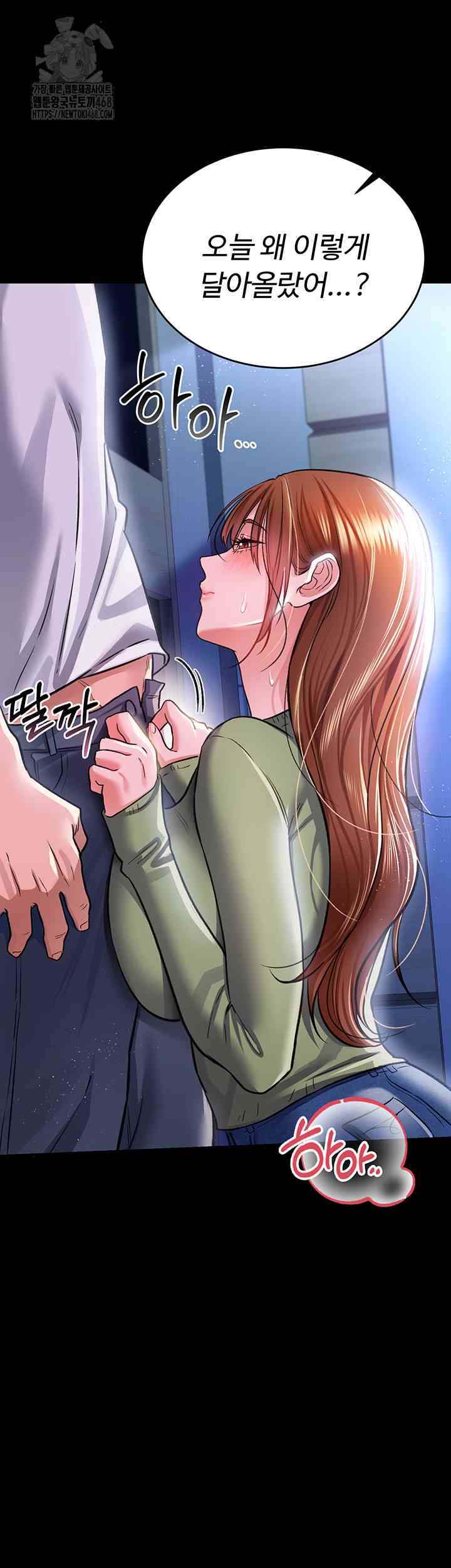 HOT  Risky Deals And The Girl Next Door Page 46 - MangaHe