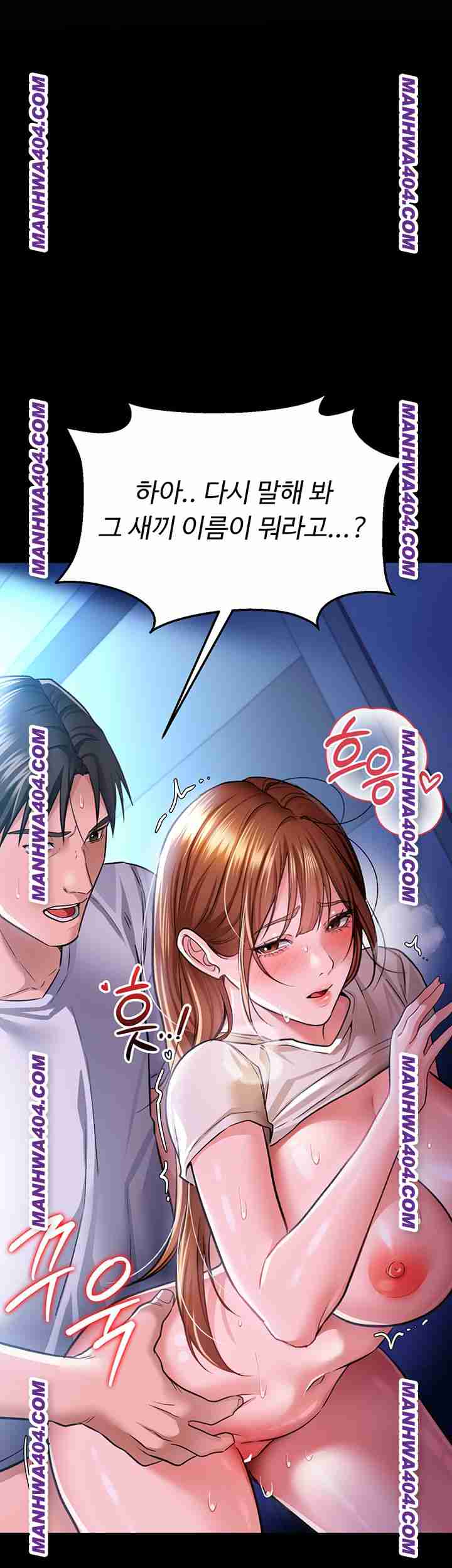 HOT  Risky Deals And The Girl Next Door Page 26 - MangaHe
