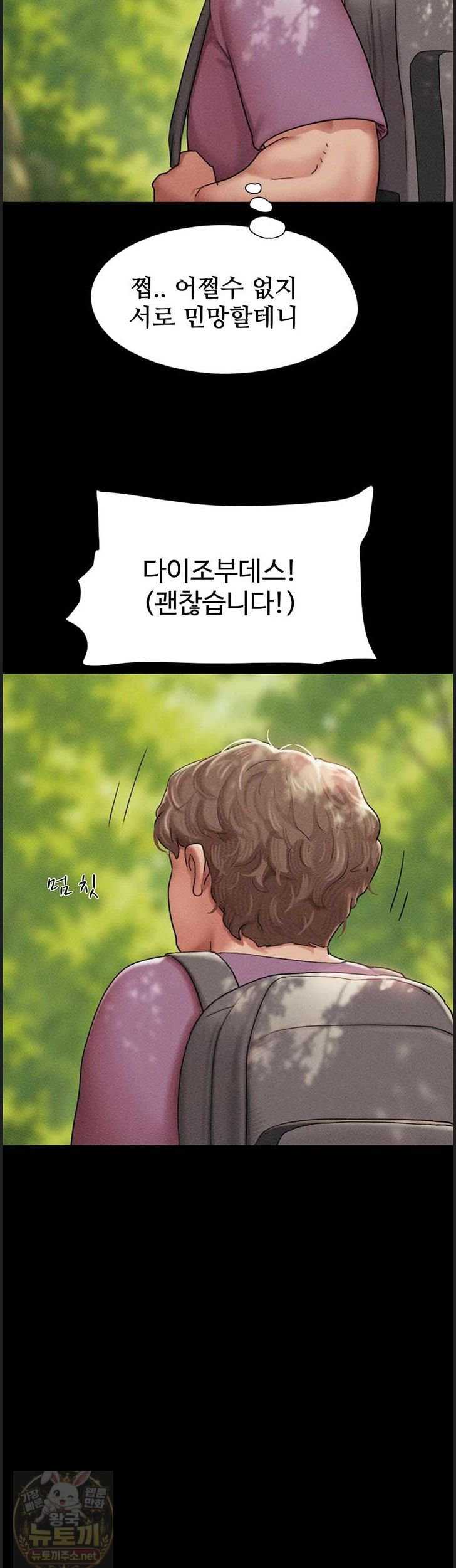 HOT  Soeun Page 11 - MangaHe
