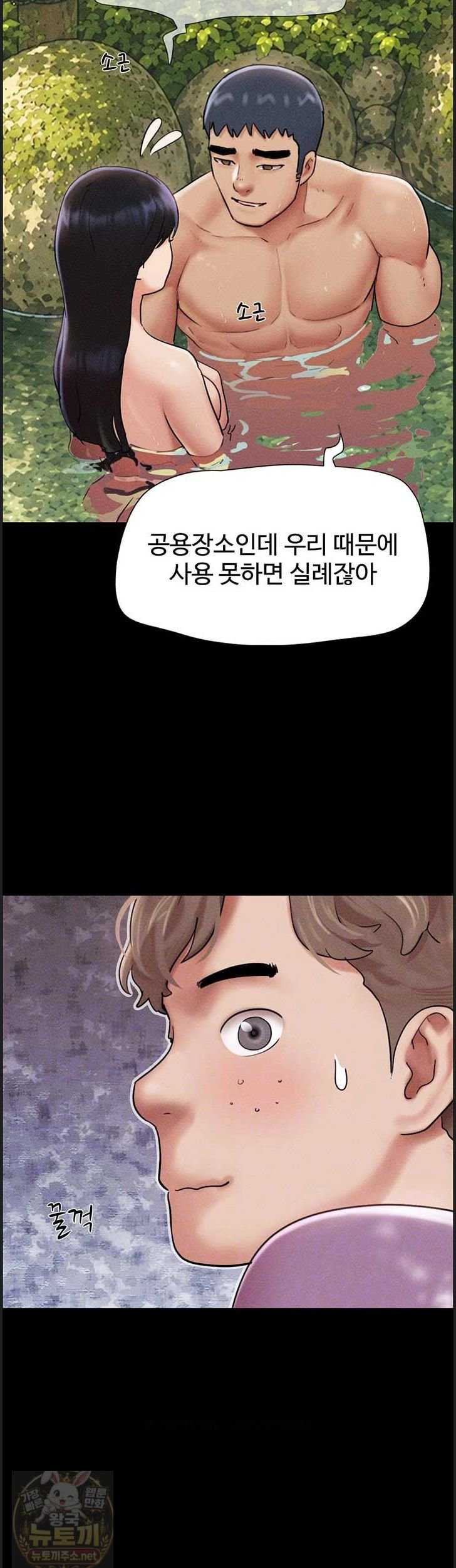 HOT  Soeun Page 14 - MangaHe