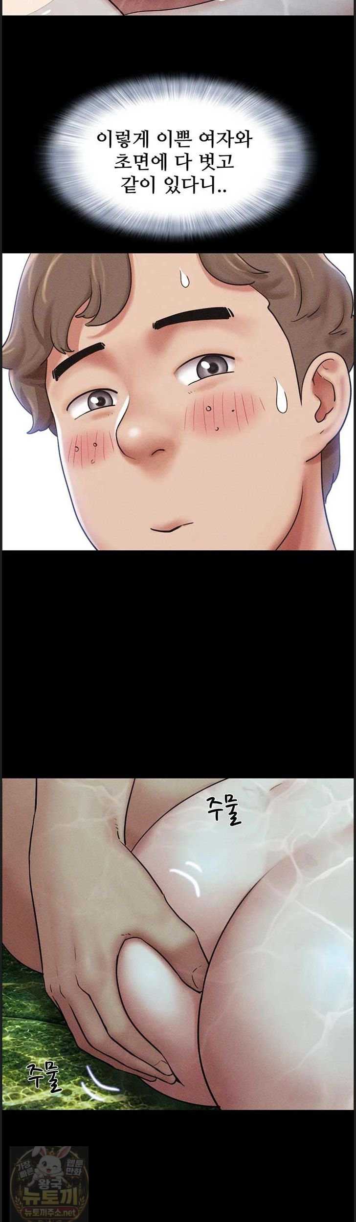 HOT  Soeun Page 33 - MangaHe
