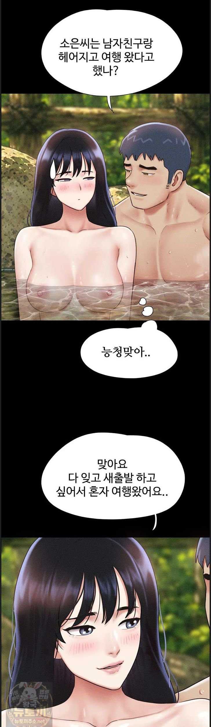 HOT  Soeun Page 34 - MangaHe