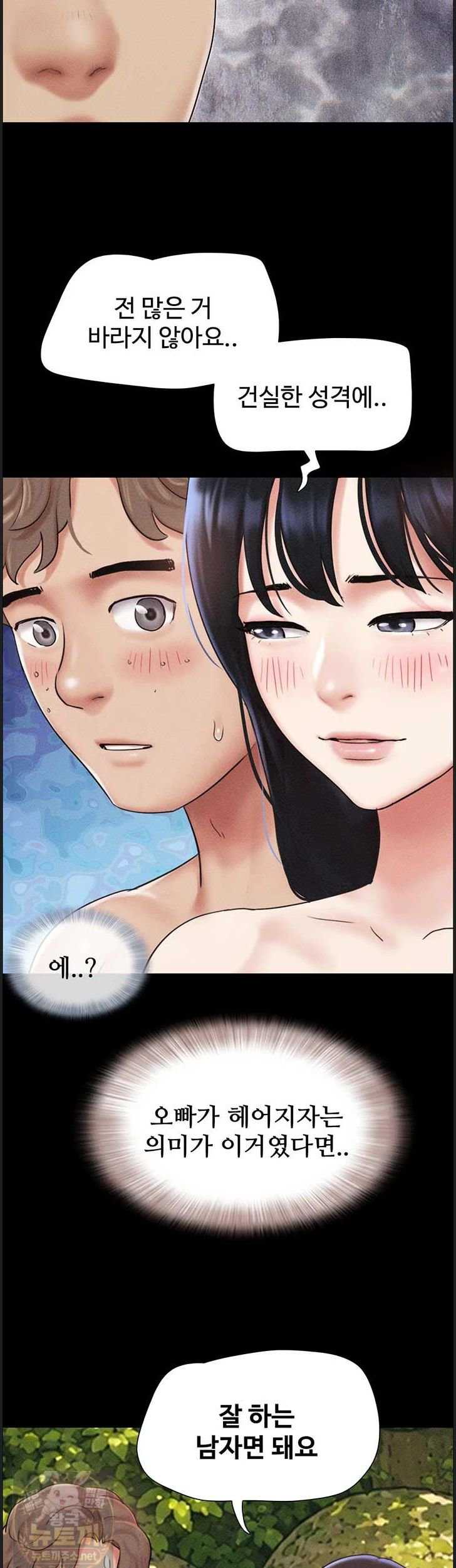 HOT  Soeun Page 36 - MangaHe