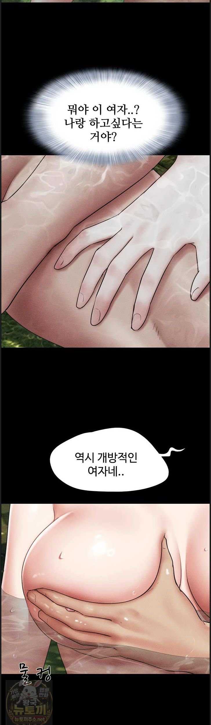 HOT  Soeun Page 38 - MangaHe
