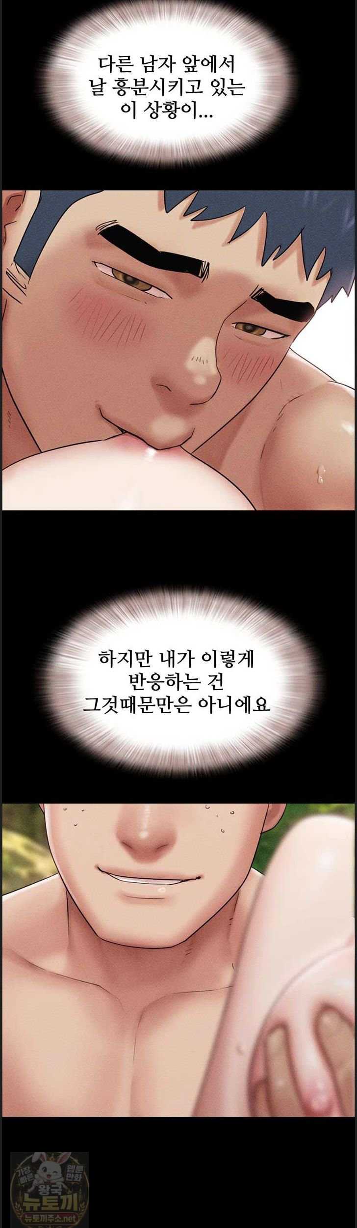 HOT  Soeun Page 42 - MangaHe