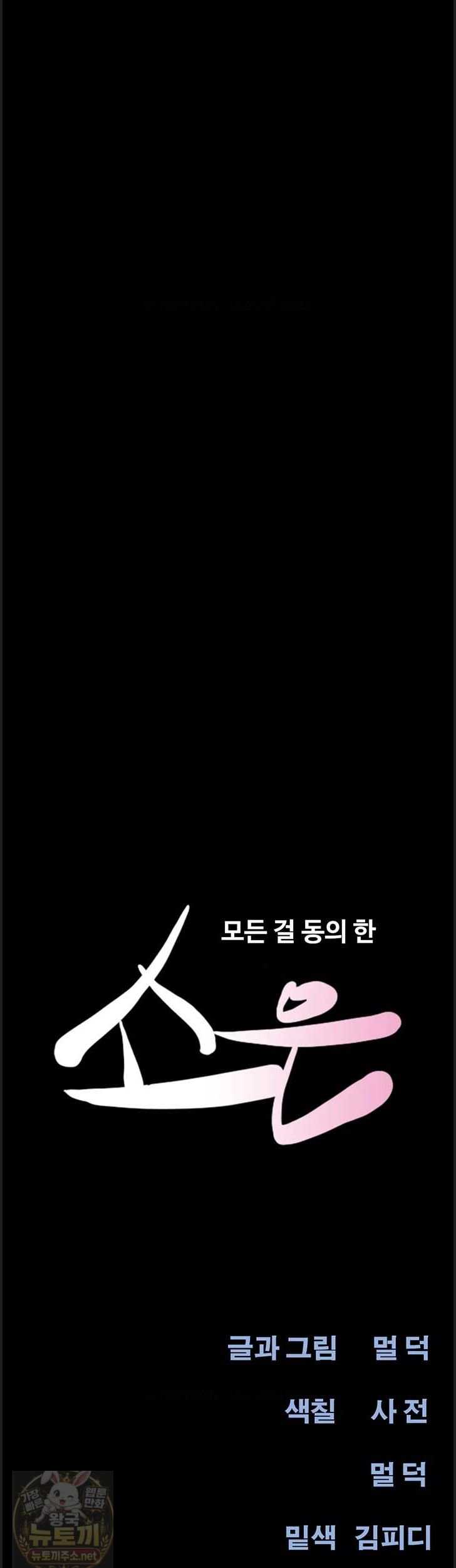 HOT  Soeun Page 7 - MangaHe