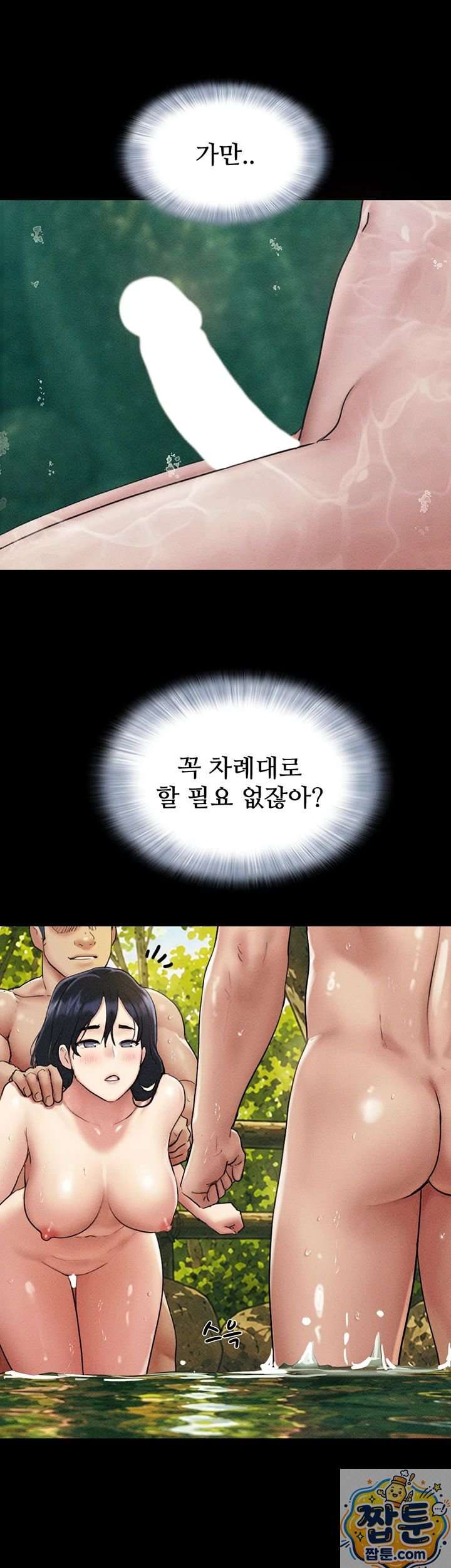 HOT  Soeun Page 12 - MangaHe