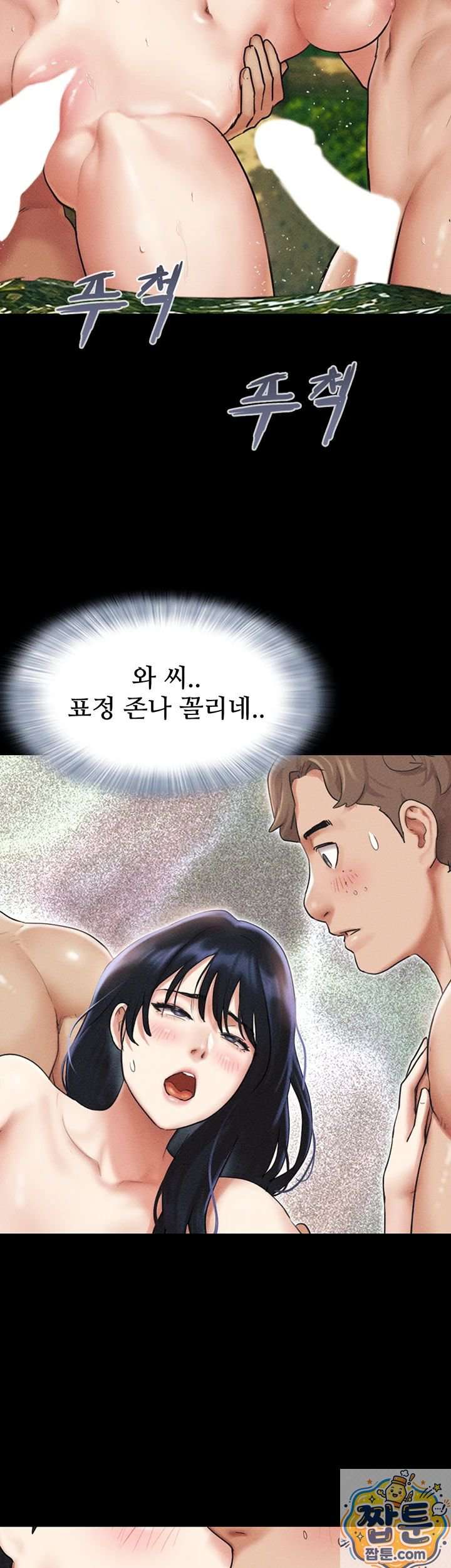 HOT  Soeun Page 23 - MangaHe