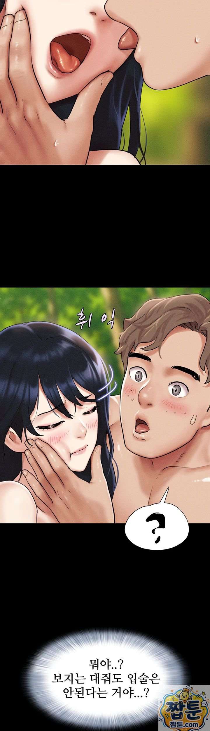 HOT  Soeun Page 24 - MangaHe