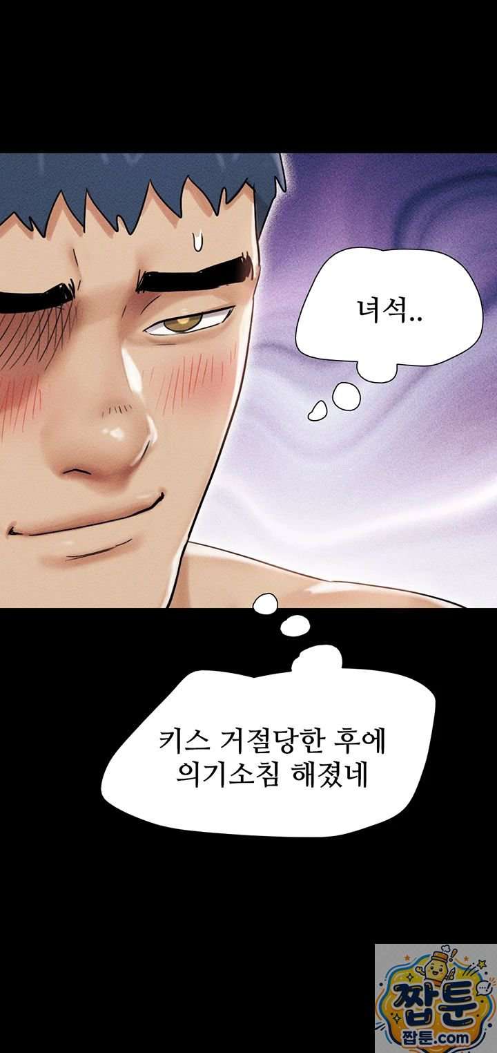 HOT  Soeun Page 32 - MangaHe