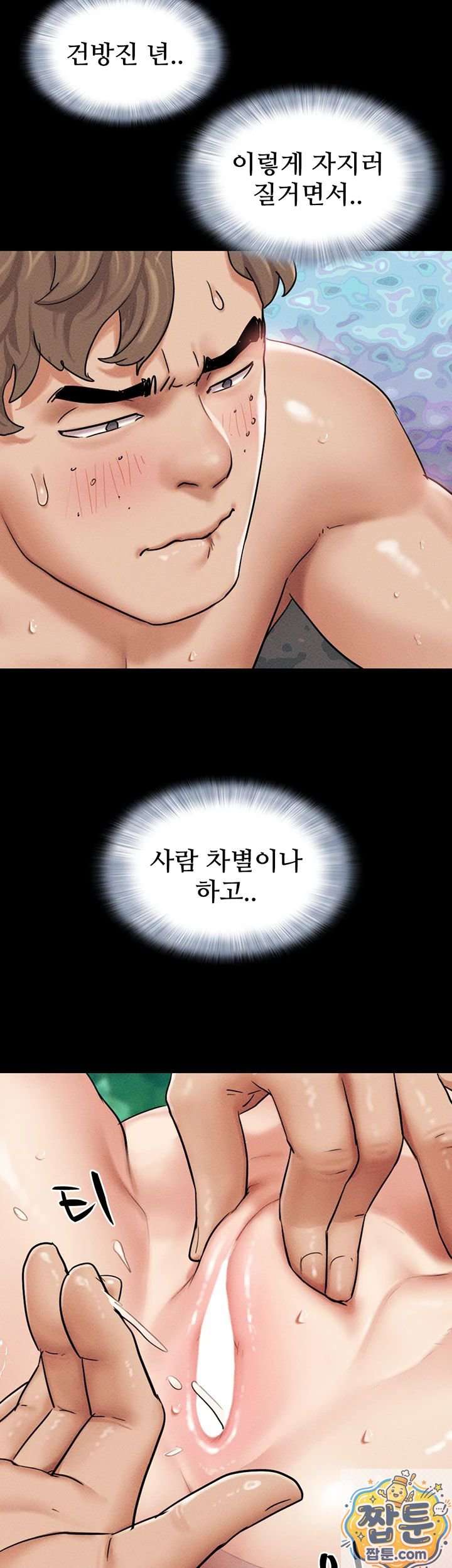 HOT  Soeun Page 37 - MangaHe