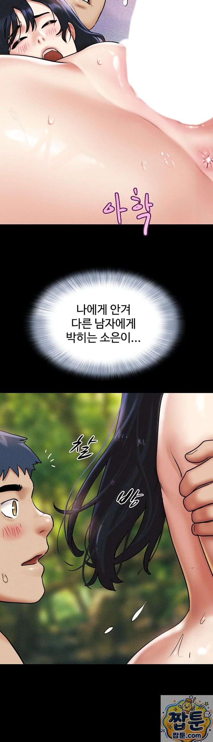 HOT  Soeun Page 42 - MangaHe