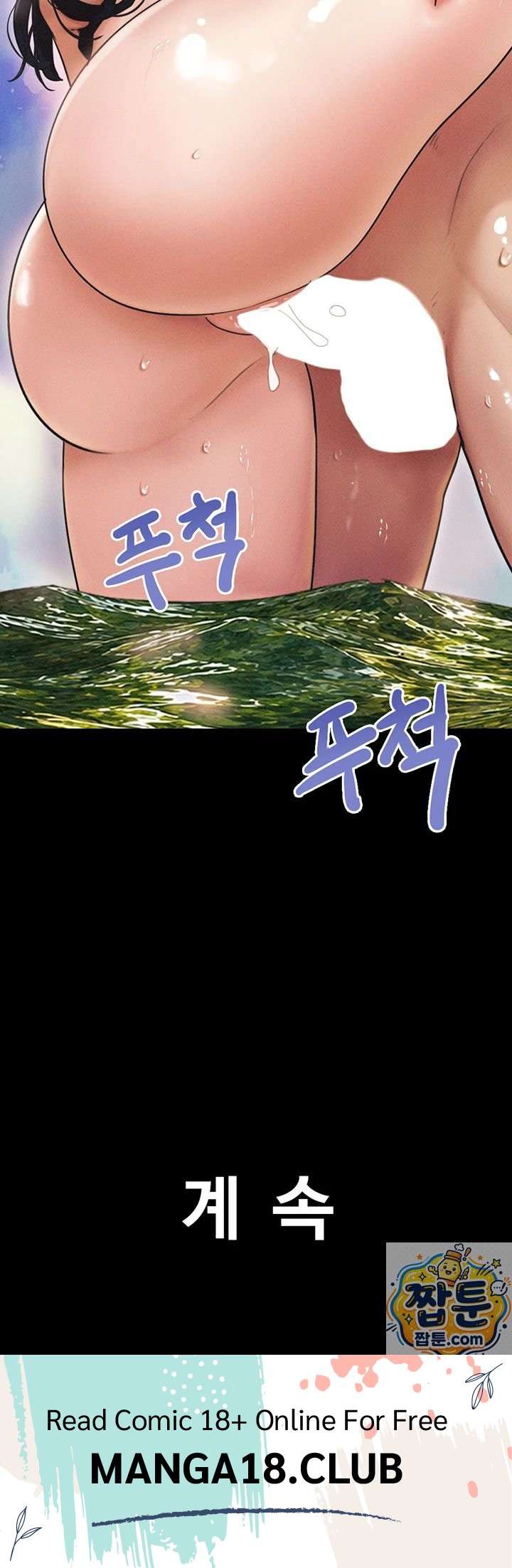 HOT  Soeun Page 47 - MangaHe