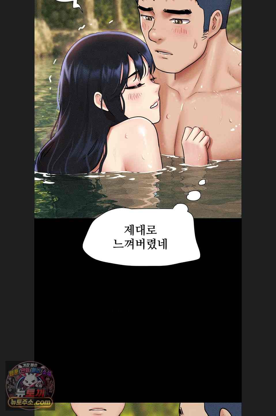 HOT  Soeun Page 15 - MangaHe