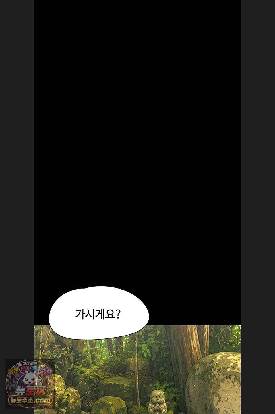 HOT  Soeun Page 22 - MangaHe