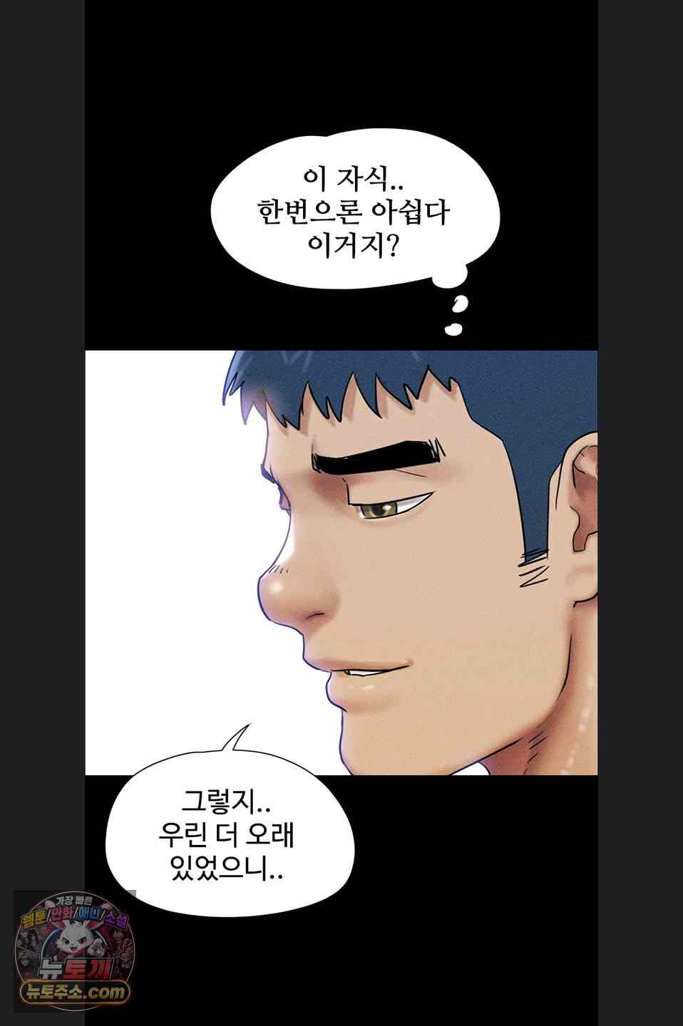 HOT  Soeun Page 28 - MangaHe