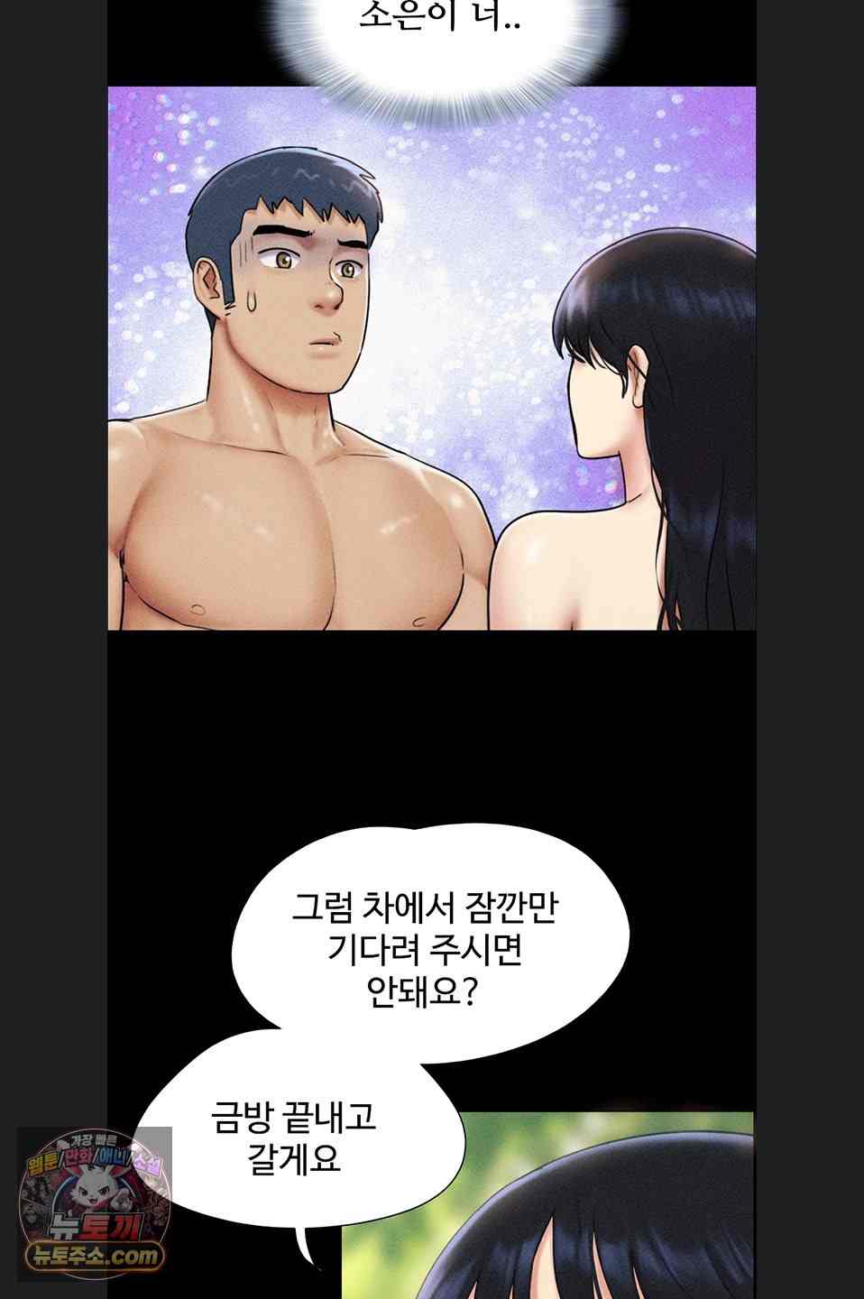 HOT  Soeun Page 31 - MangaHe