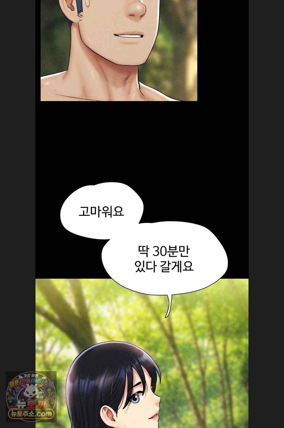 HOT  Soeun Page 33 - MangaHe