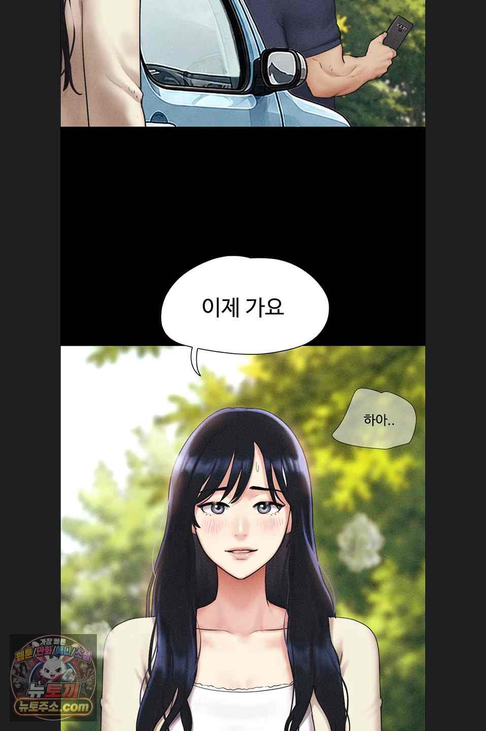 HOT  Soeun Page 44 - MangaHe