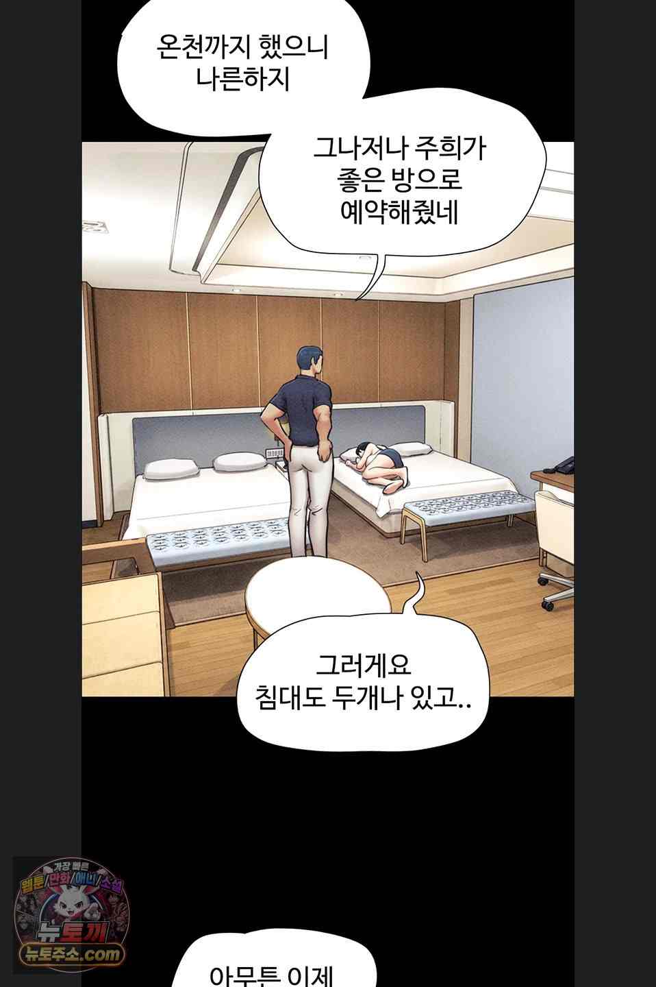 HOT  Soeun Page 50 - MangaHe