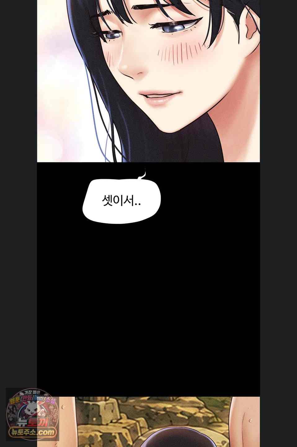 HOT  Soeun Page 53 - MangaHe