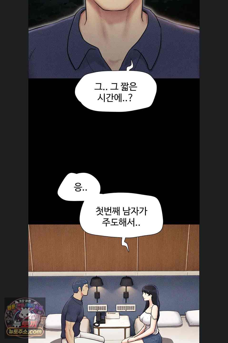 HOT  Soeun Page 55 - MangaHe