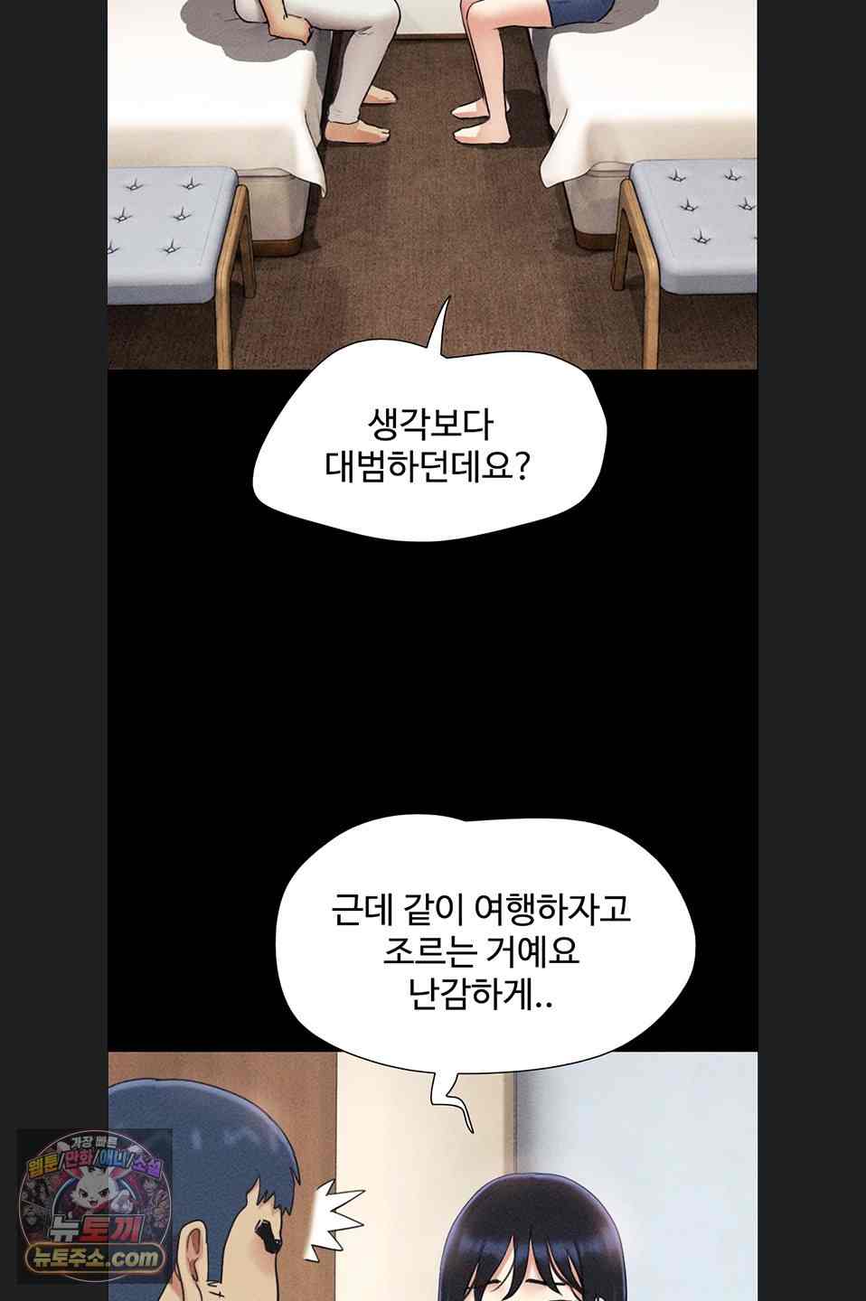 HOT  Soeun Page 56 - MangaHe