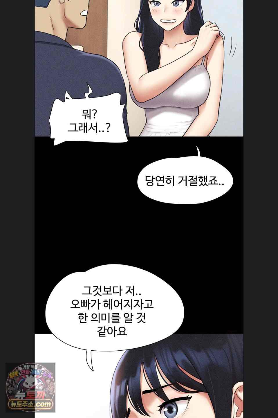 HOT  Soeun Page 58 - MangaHe