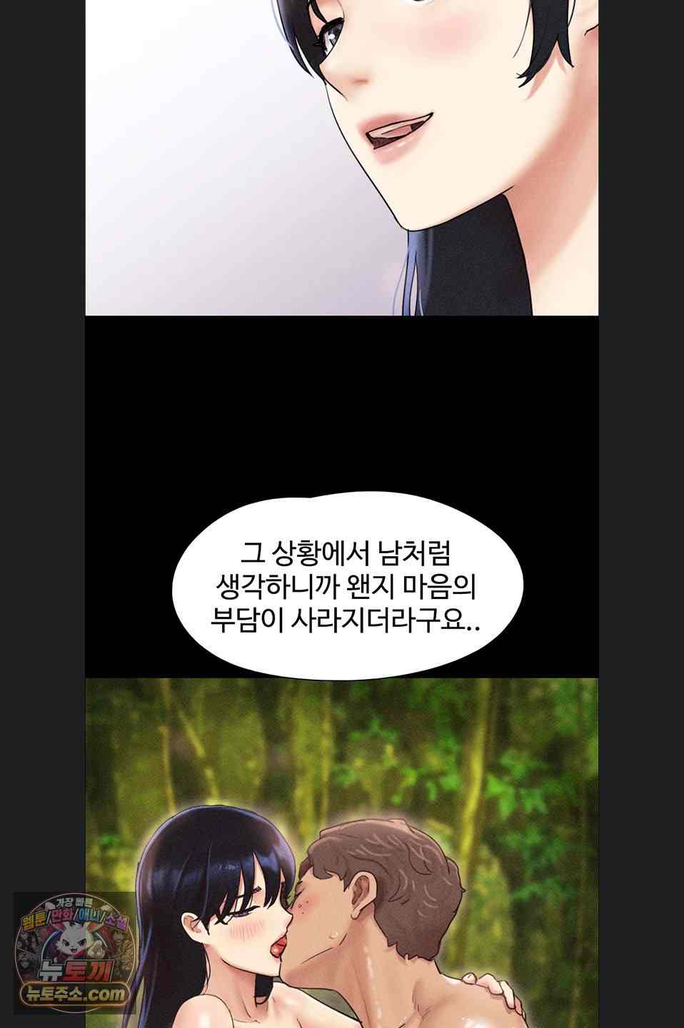 HOT  Soeun Page 59 - MangaHe