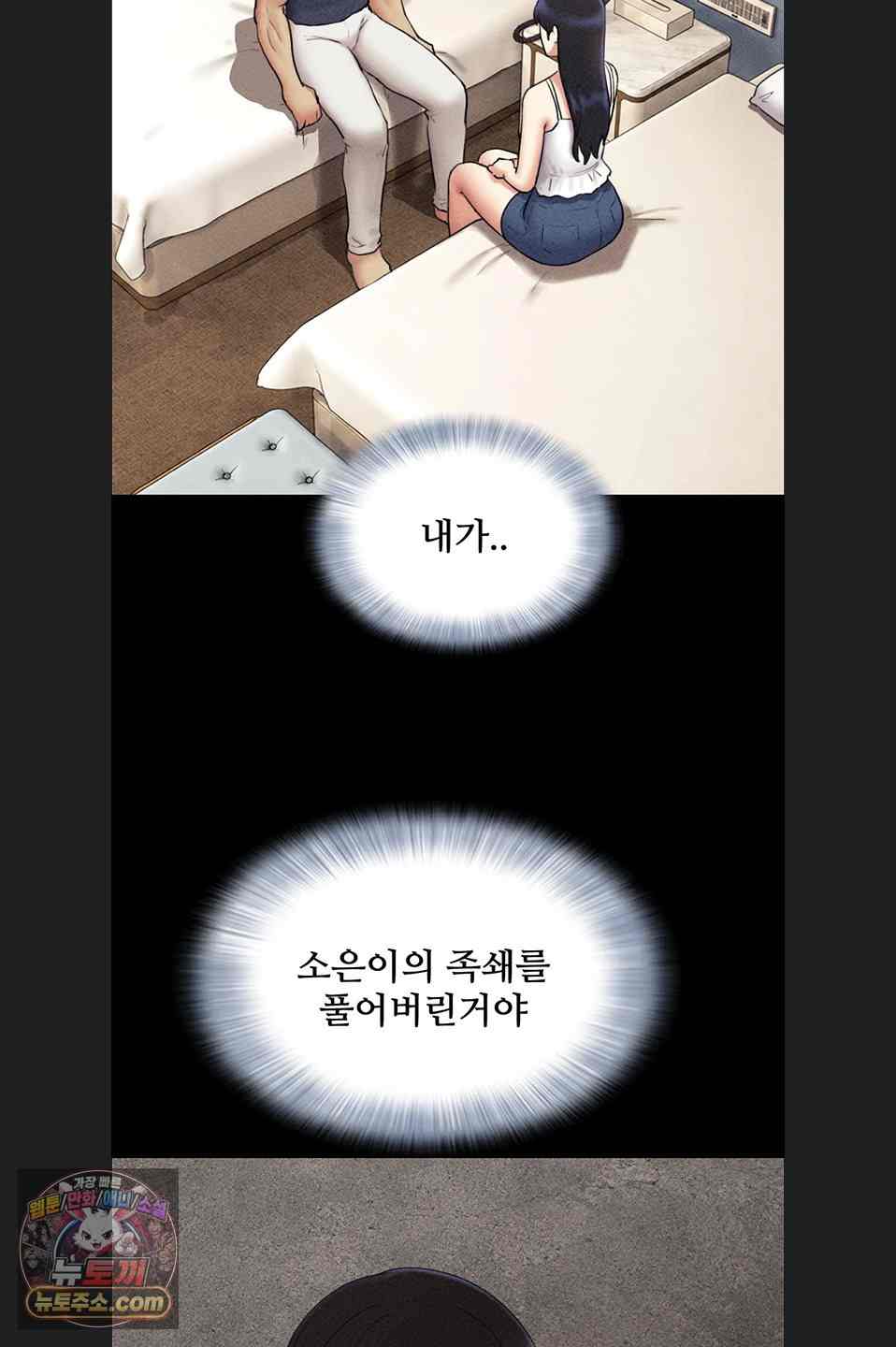 HOT  Soeun Page 63 - MangaHe