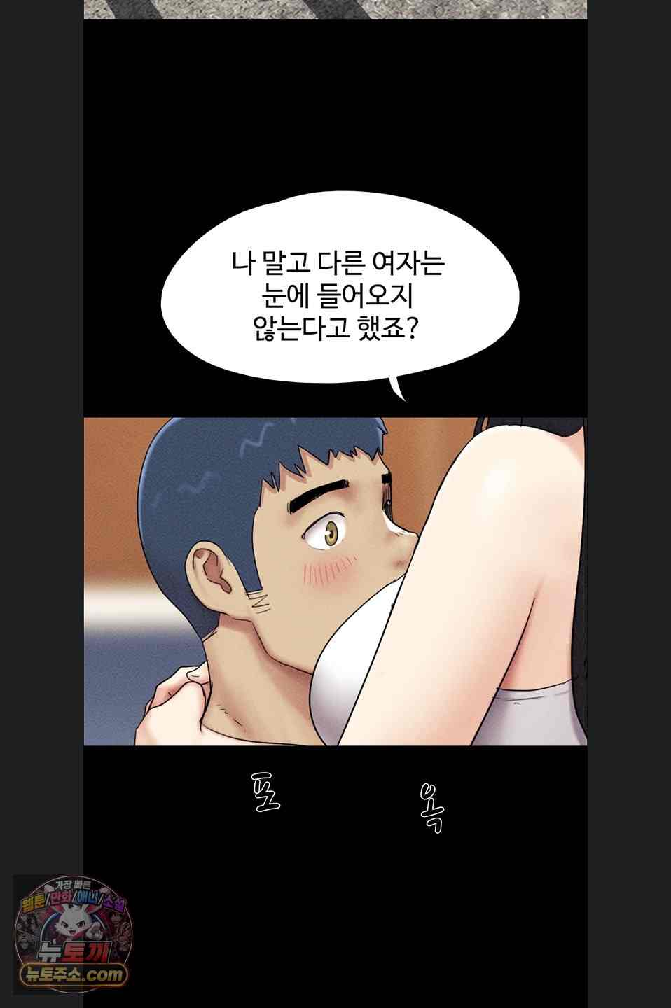 HOT  Soeun Page 65 - MangaHe