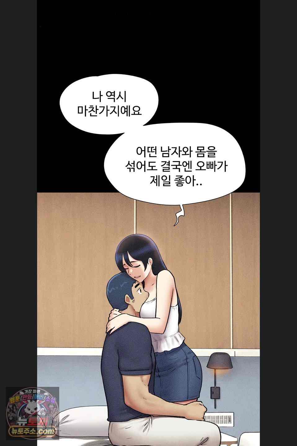 HOT  Soeun Page 66 - MangaHe