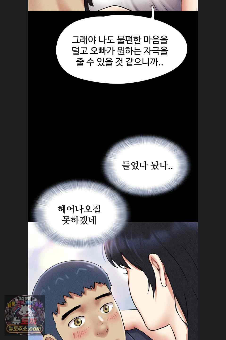 HOT  Soeun Page 69 - MangaHe