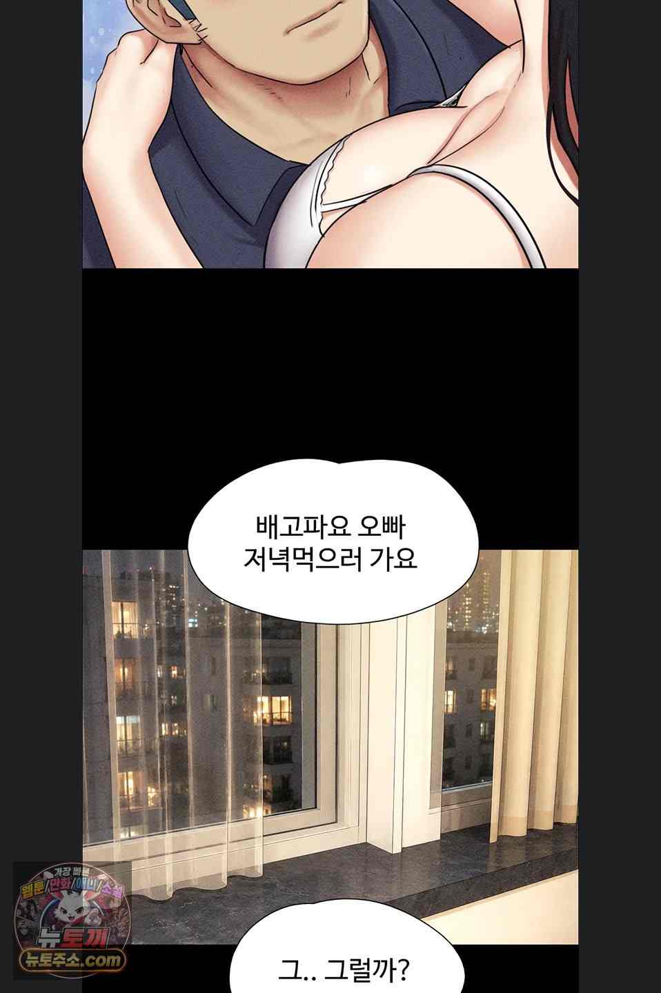 HOT  Soeun Page 70 - MangaHe