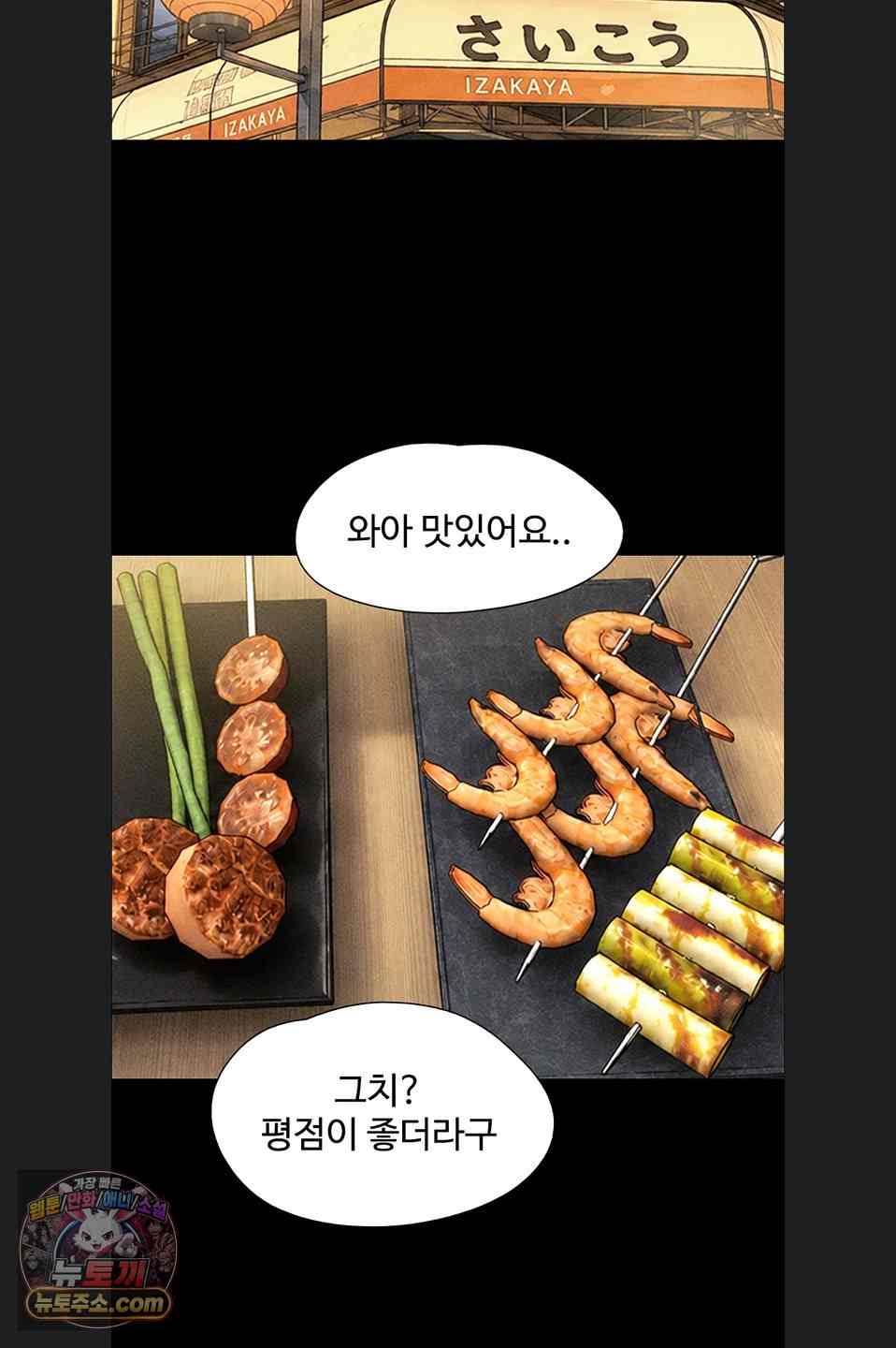 HOT  Soeun Page 72 - MangaHe