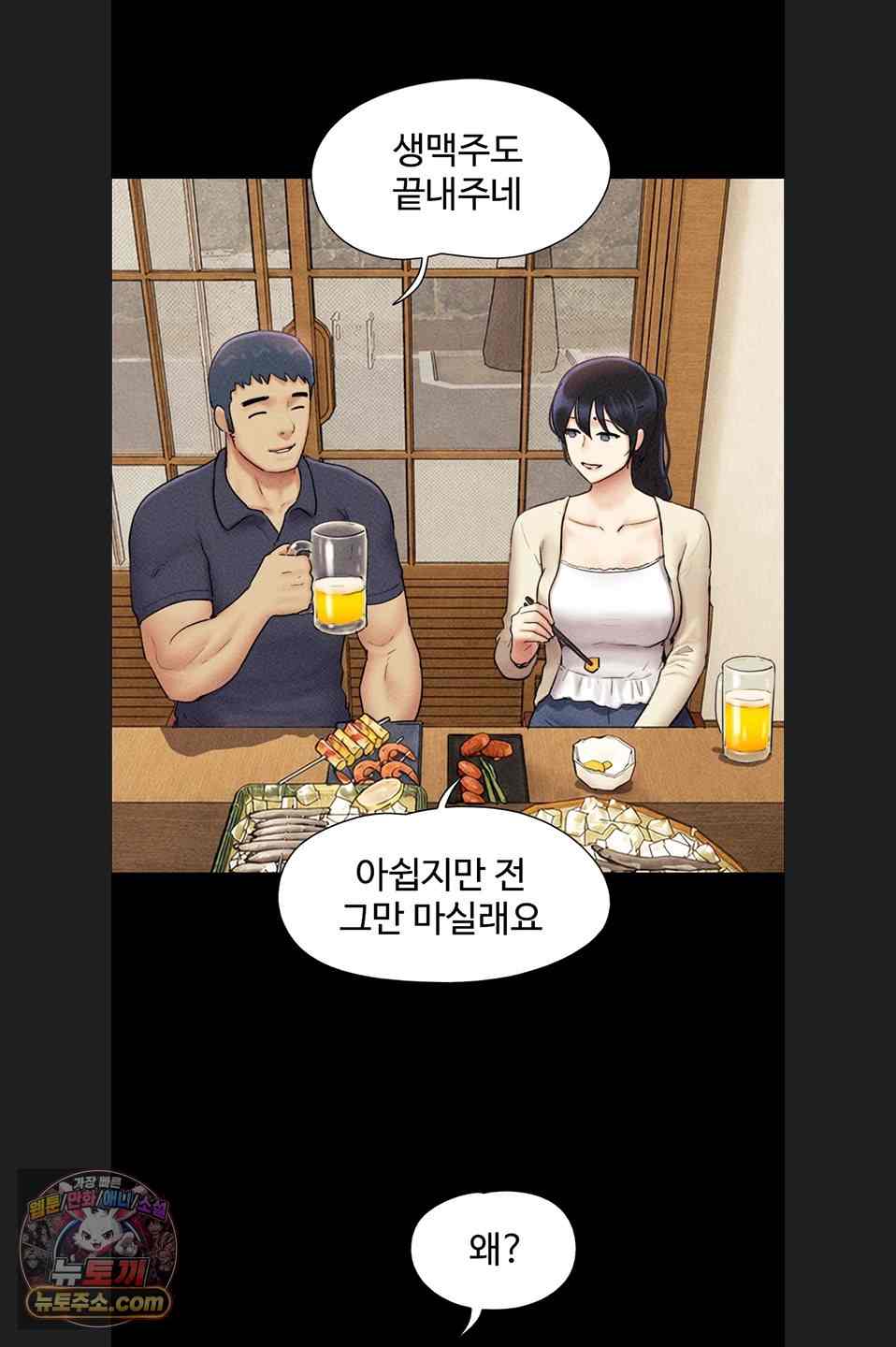 HOT  Soeun Page 73 - MangaHe