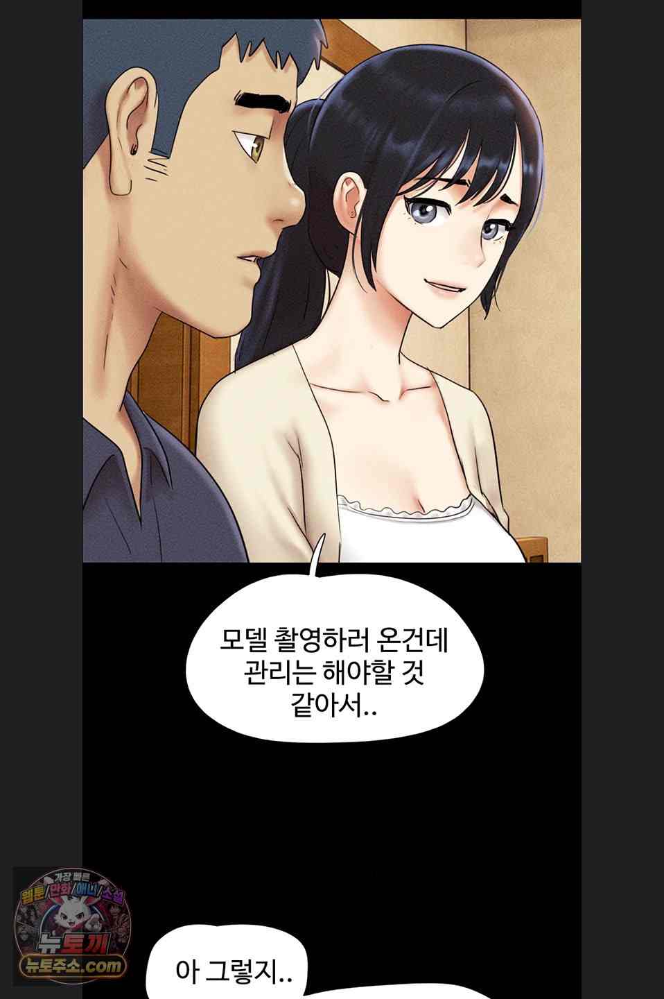 HOT  Soeun Page 74 - MangaHe